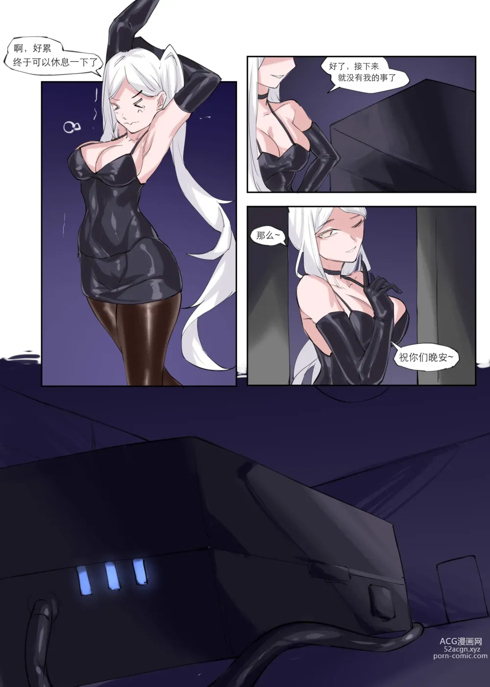 Page 73 of doujinshi cosplay