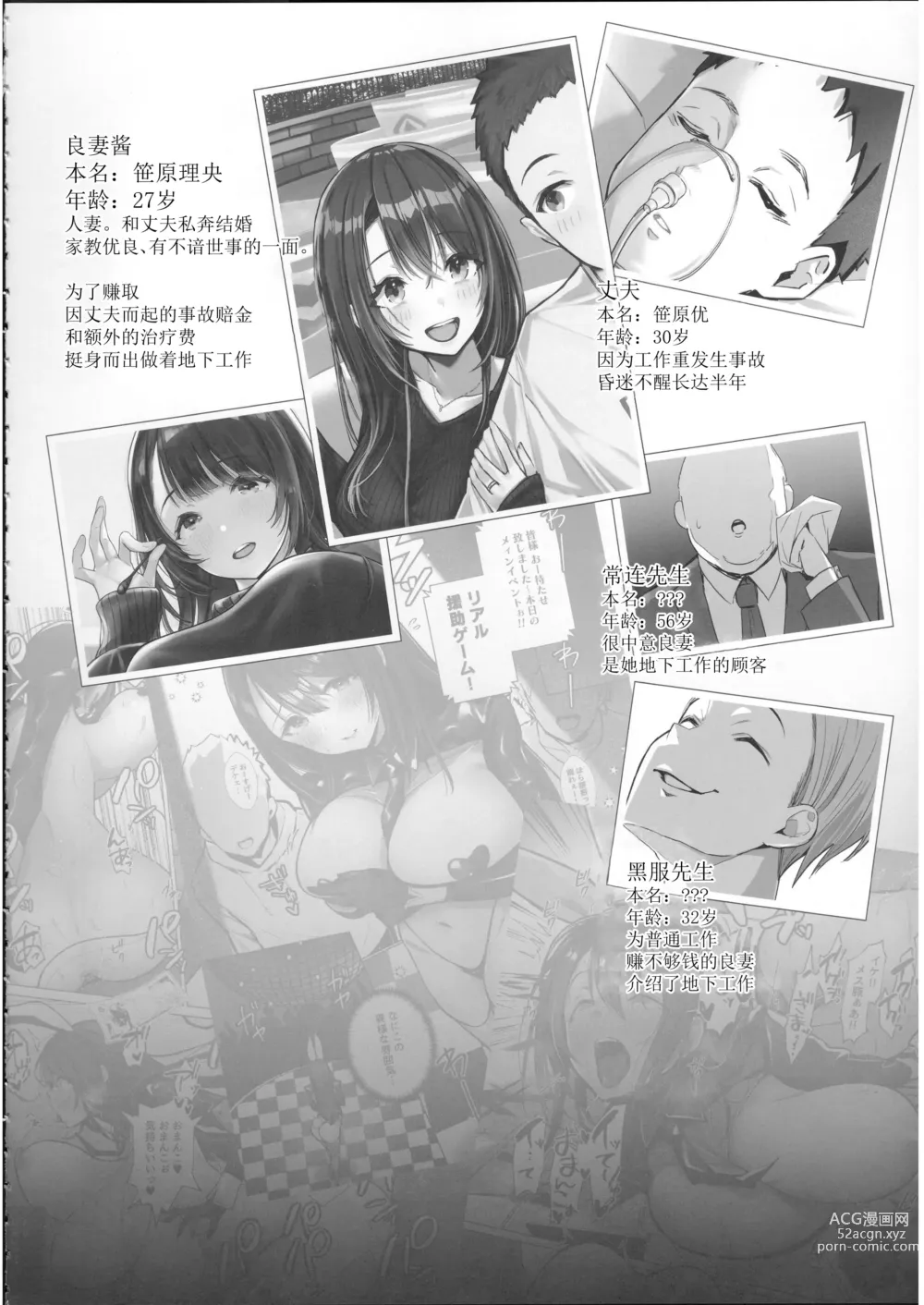 Page 3 of doujinshi Ryousai-chan Ge