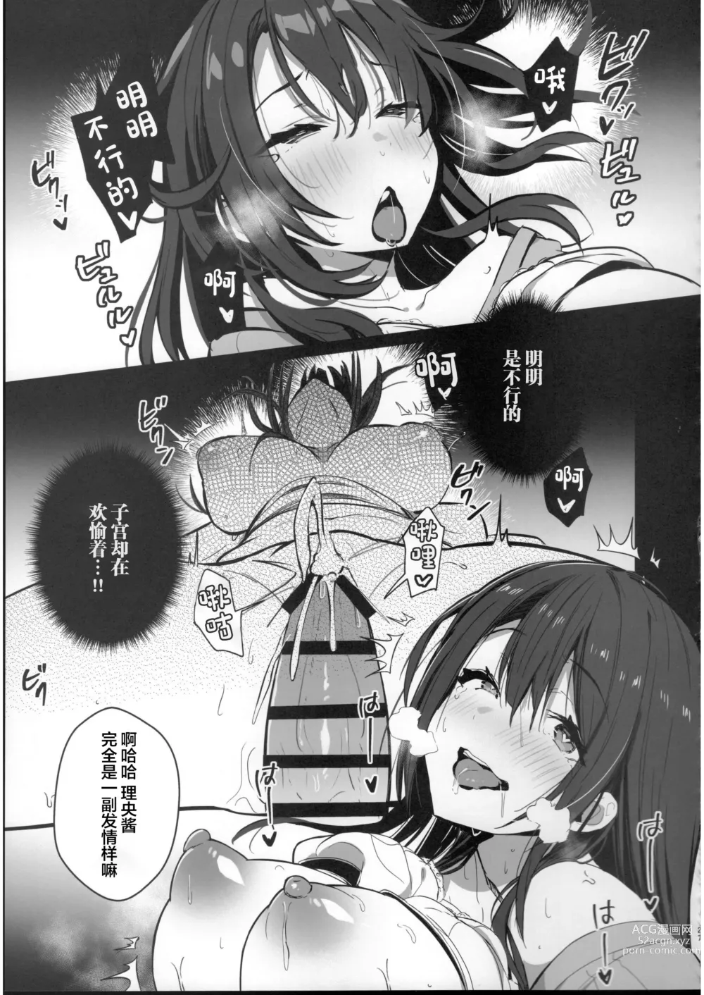 Page 26 of doujinshi Ryousai-chan Ge