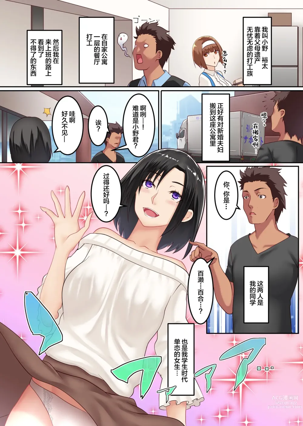 Page 2 of doujinshi Hitozuma Sokuochi! Hitozuma Senyou DeliHeal App 2 (uncensored)