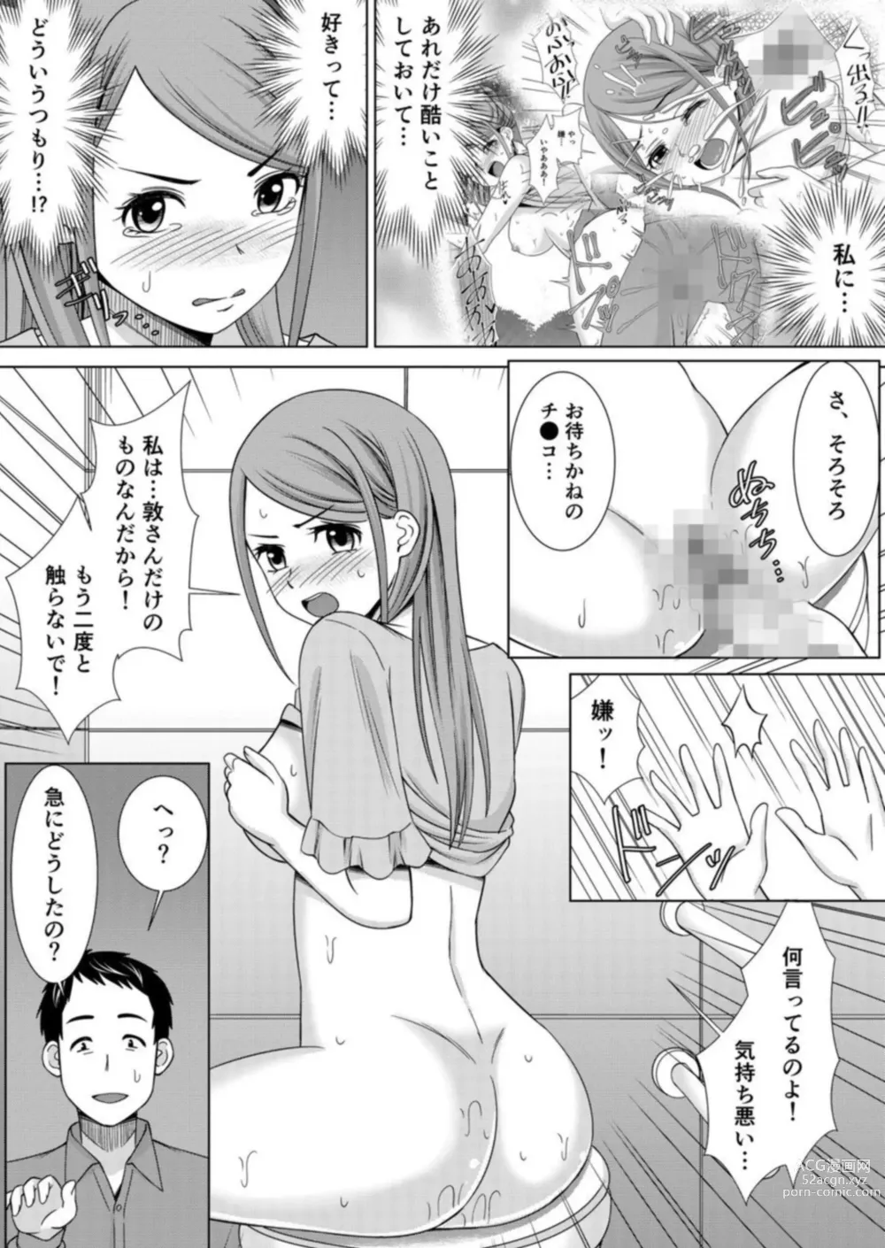 Page 22 of manga Netorare Shain Ryokou ~Joushi no Kanojo ni Gokubuto Chinko de Nandomo Nakadashi Shite Yatta w Vol.4