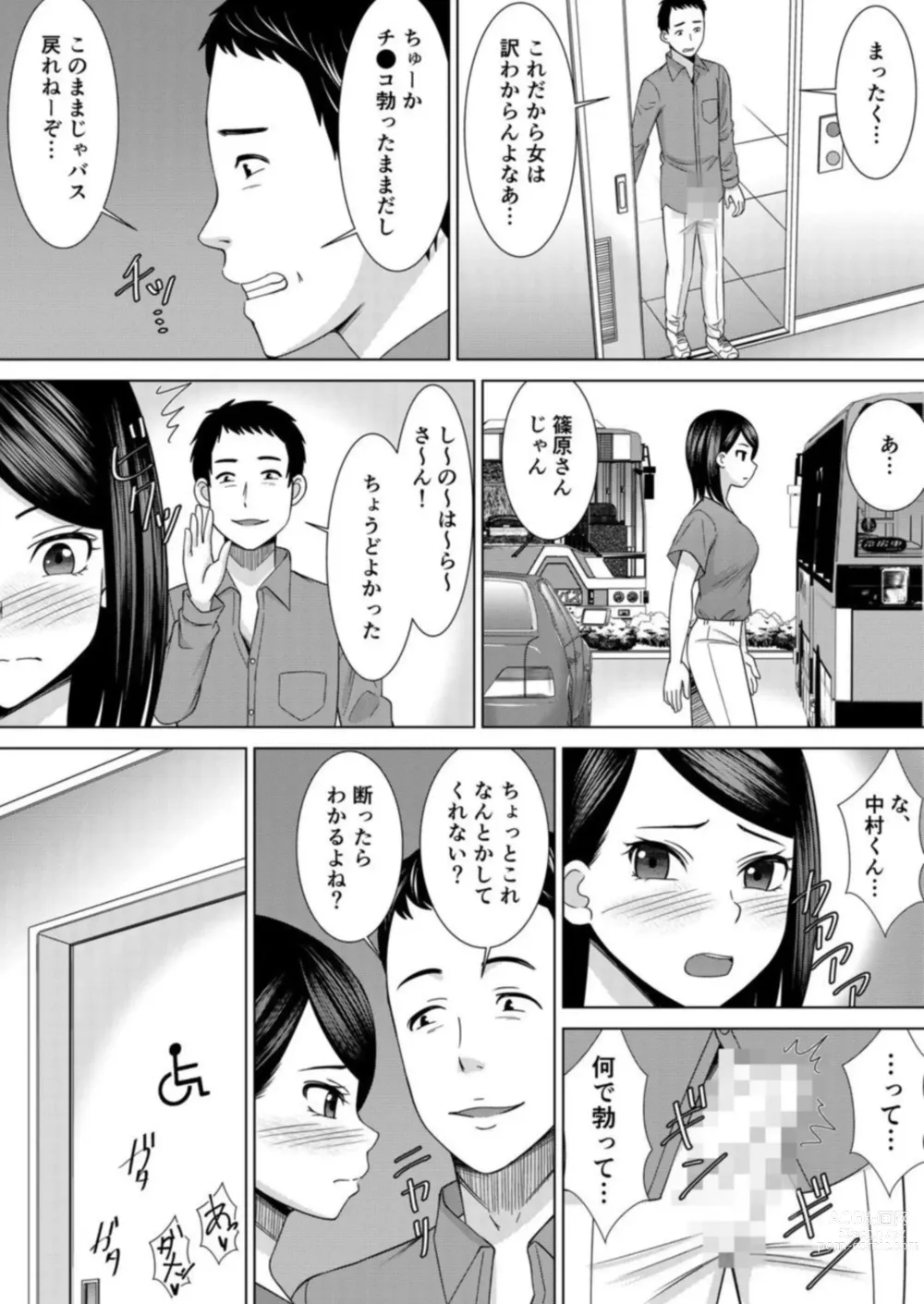 Page 24 of manga Netorare Shain Ryokou ~Joushi no Kanojo ni Gokubuto Chinko de Nandomo Nakadashi Shite Yatta w Vol.4