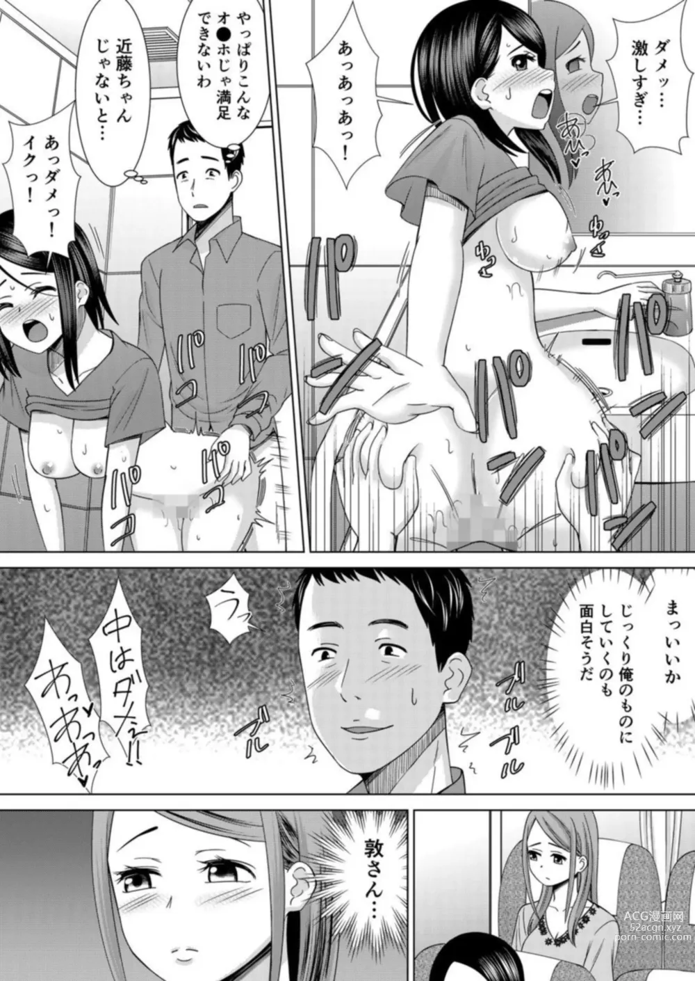 Page 25 of manga Netorare Shain Ryokou ~Joushi no Kanojo ni Gokubuto Chinko de Nandomo Nakadashi Shite Yatta w Vol.4