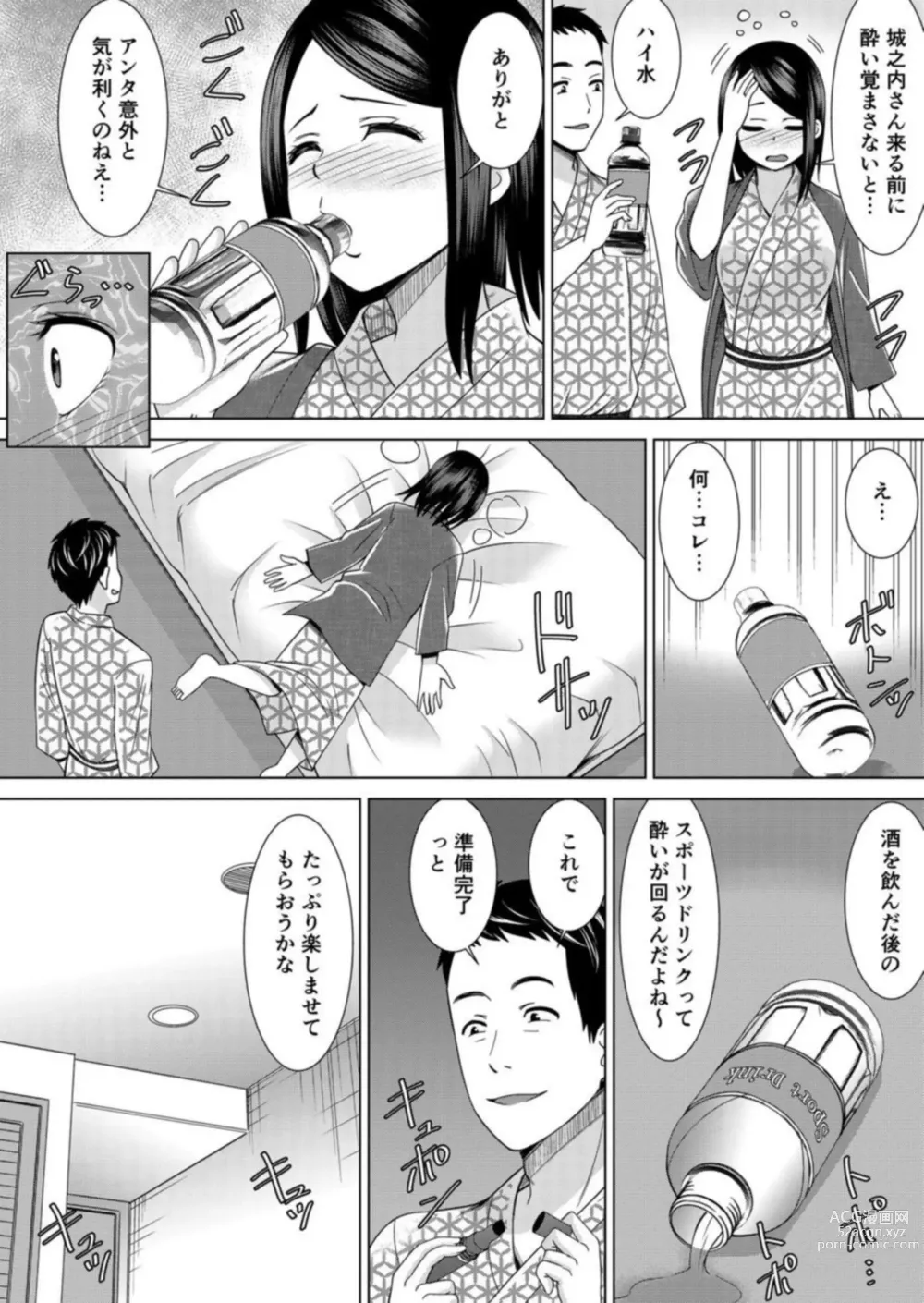 Page 4 of manga Netorare Shain Ryokou ~Joushi no Kanojo ni Gokubuto Chinko de Nandomo Nakadashi Shite Yatta w Vol.4