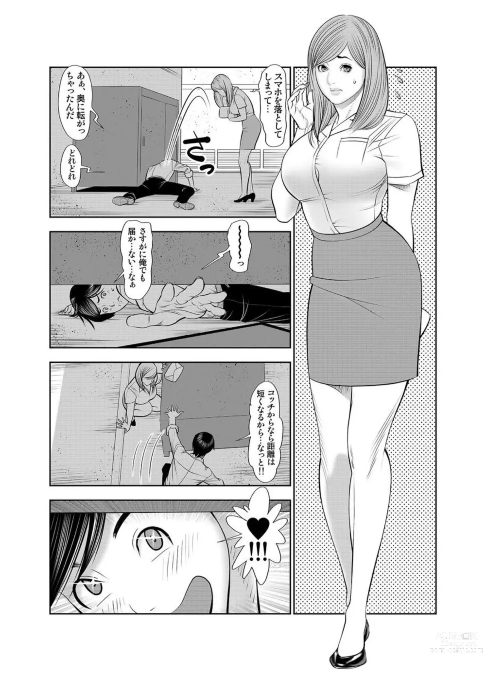 Page 9 of manga Kinmuchuu nano ni... Haiterru!? Onna Joushi to Souko de Micchaku Lucky Sukebe 1