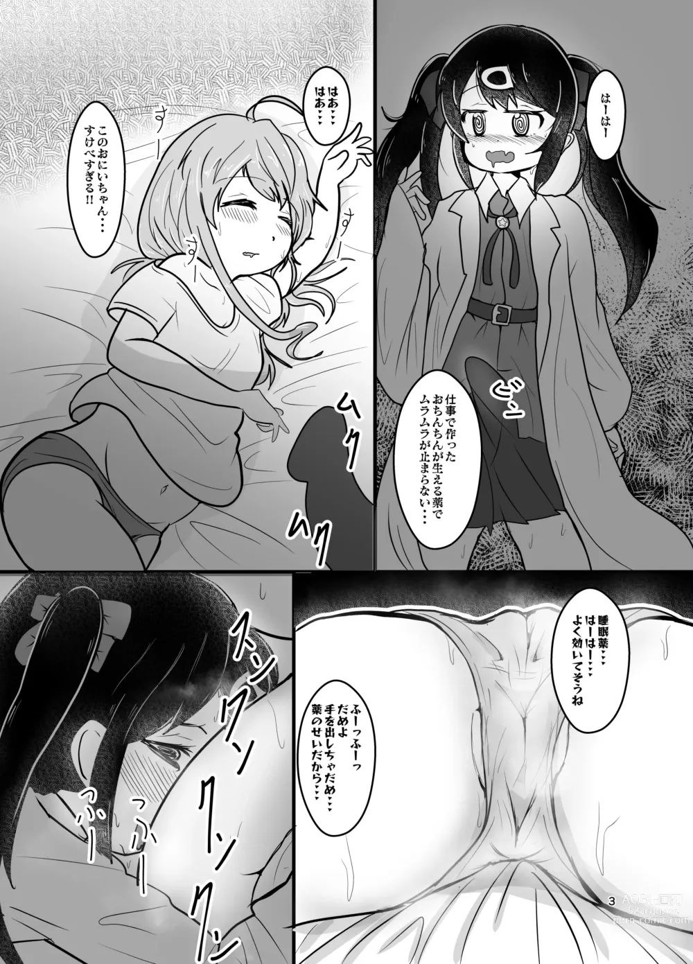 Page 3 of doujinshi Onii-chan wa Ochimai! w