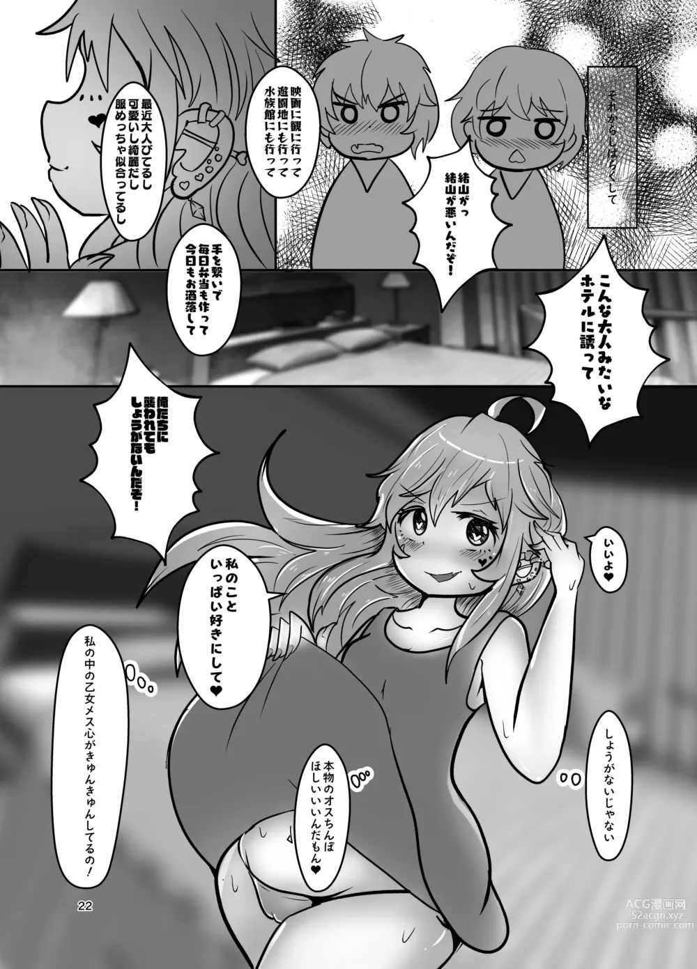 Page 22 of doujinshi Onii-chan wa Ochimai! w