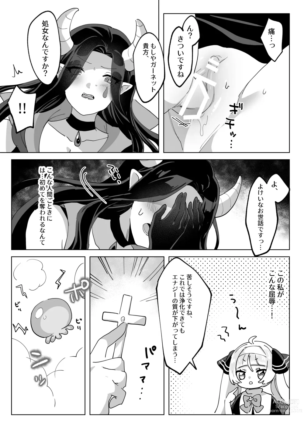 Page 22 of doujinshi Mahou Shoujo Nanka ni Makenai Ndesu Kara ~Tsu!