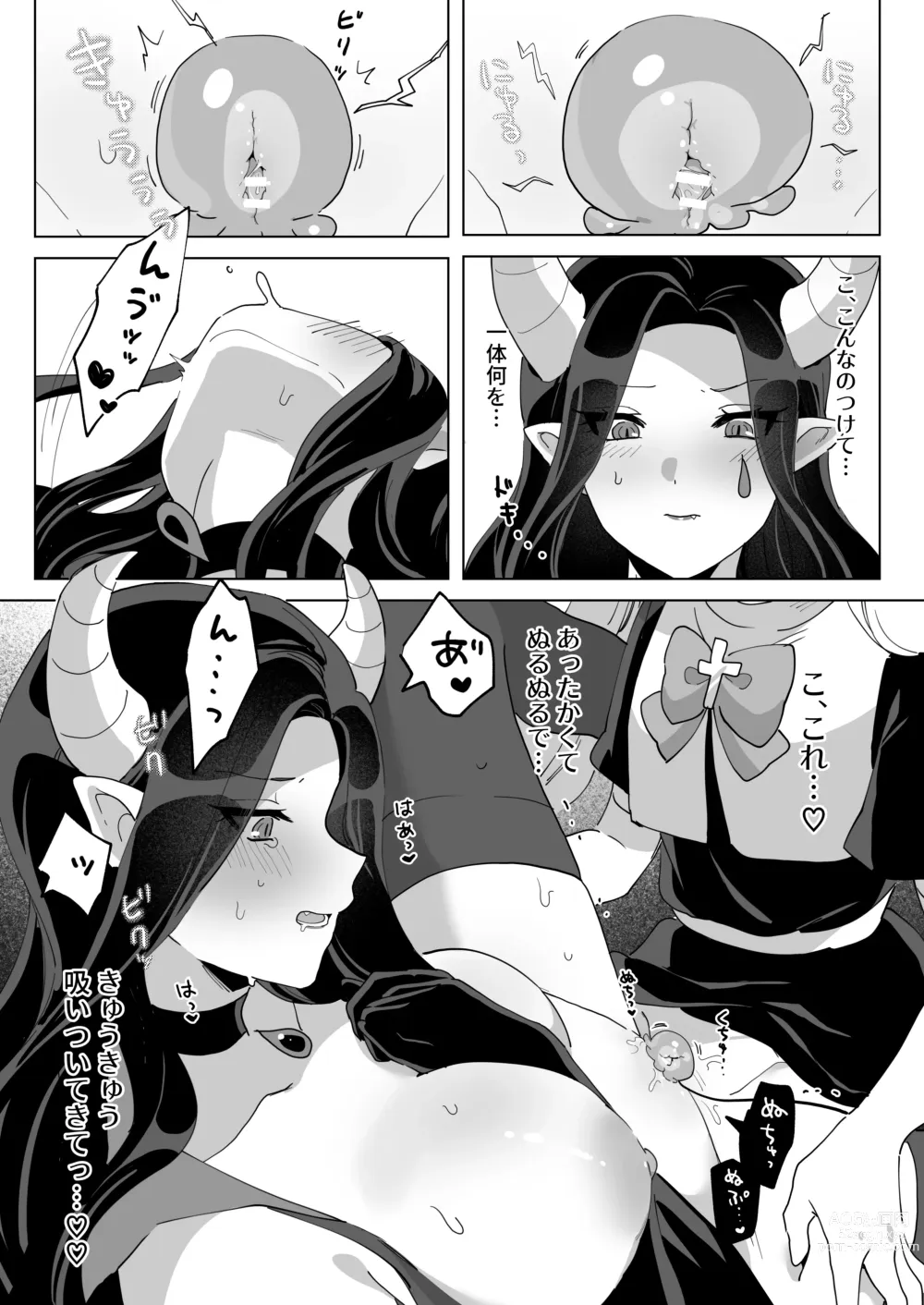 Page 24 of doujinshi Mahou Shoujo Nanka ni Makenai Ndesu Kara ~Tsu!