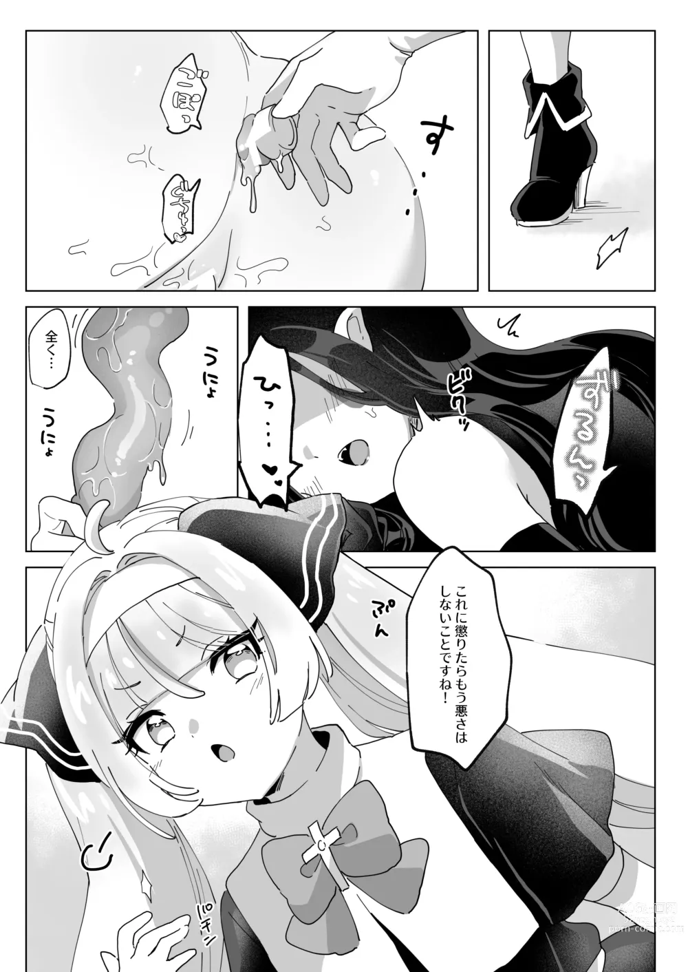 Page 33 of doujinshi Mahou Shoujo Nanka ni Makenai Ndesu Kara ~Tsu!