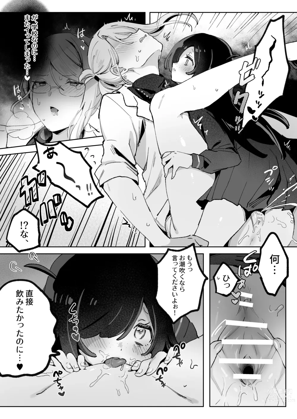 Page 17 of doujinshi Hentai Seito ni Tori Tsukarete Shinu Made Raburabu Ecchi