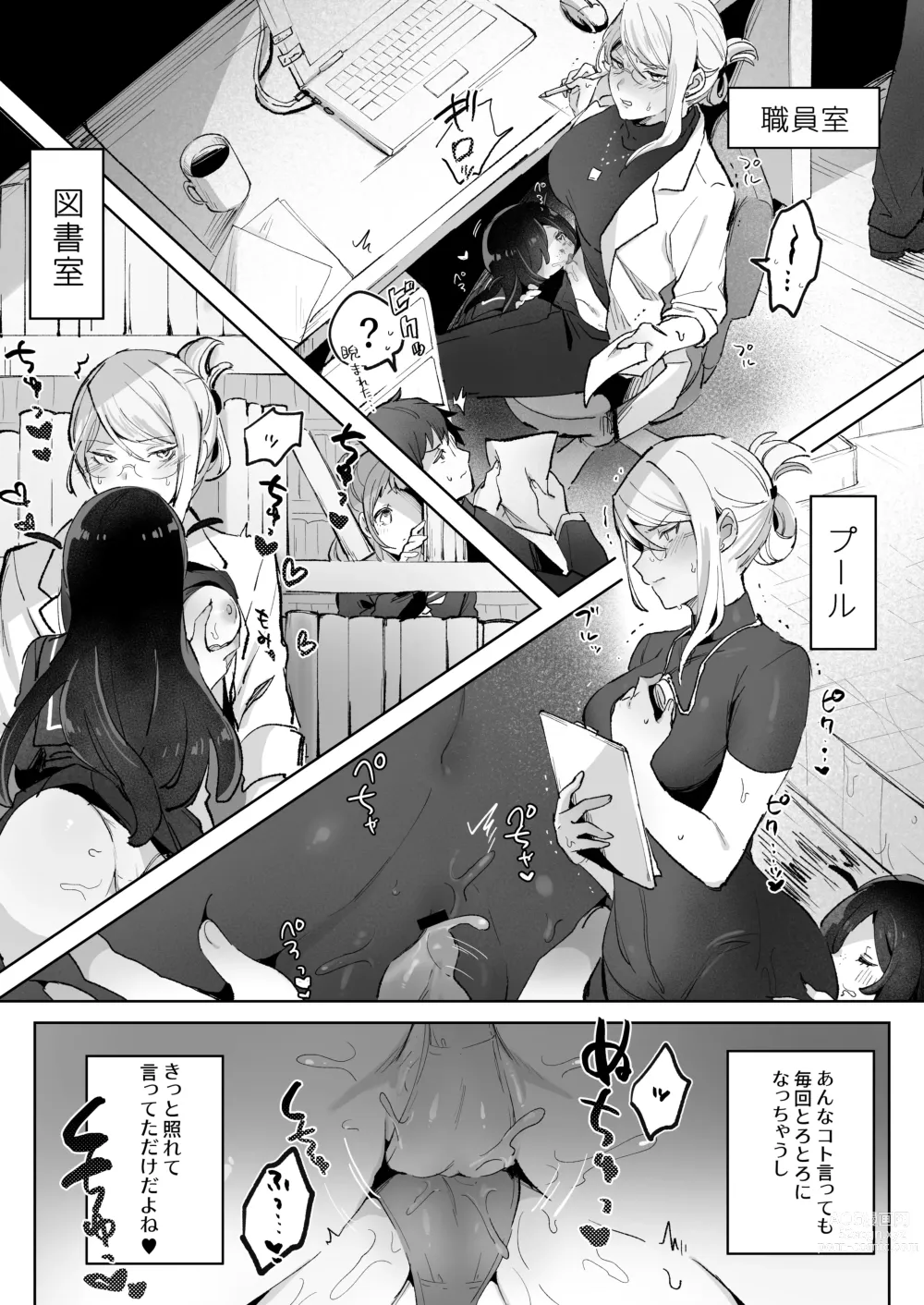 Page 19 of doujinshi Hentai Seito ni Tori Tsukarete Shinu Made Raburabu Ecchi