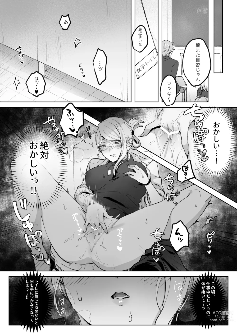 Page 20 of doujinshi Hentai Seito ni Tori Tsukarete Shinu Made Raburabu Ecchi