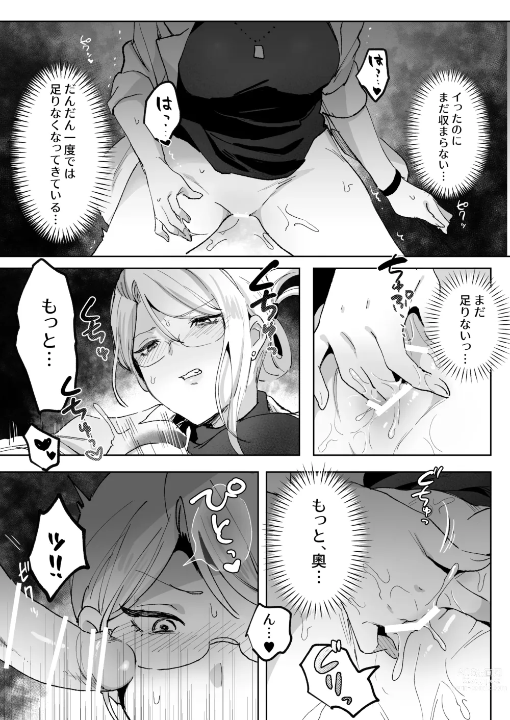 Page 22 of doujinshi Hentai Seito ni Tori Tsukarete Shinu Made Raburabu Ecchi