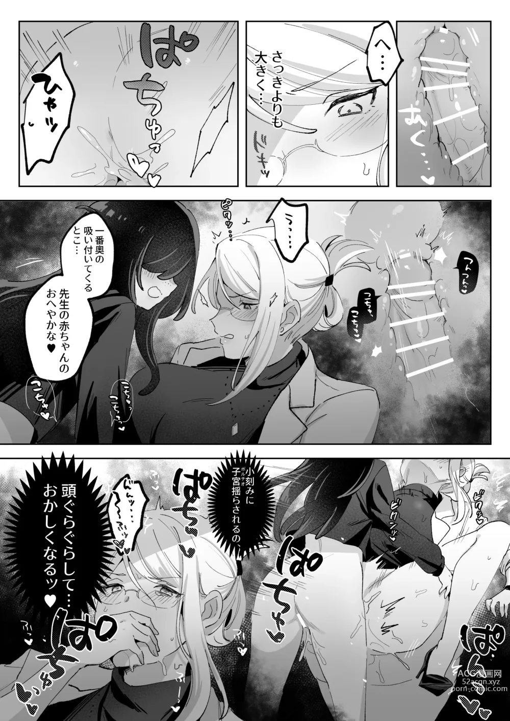 Page 27 of doujinshi Hentai Seito ni Tori Tsukarete Shinu Made Raburabu Ecchi