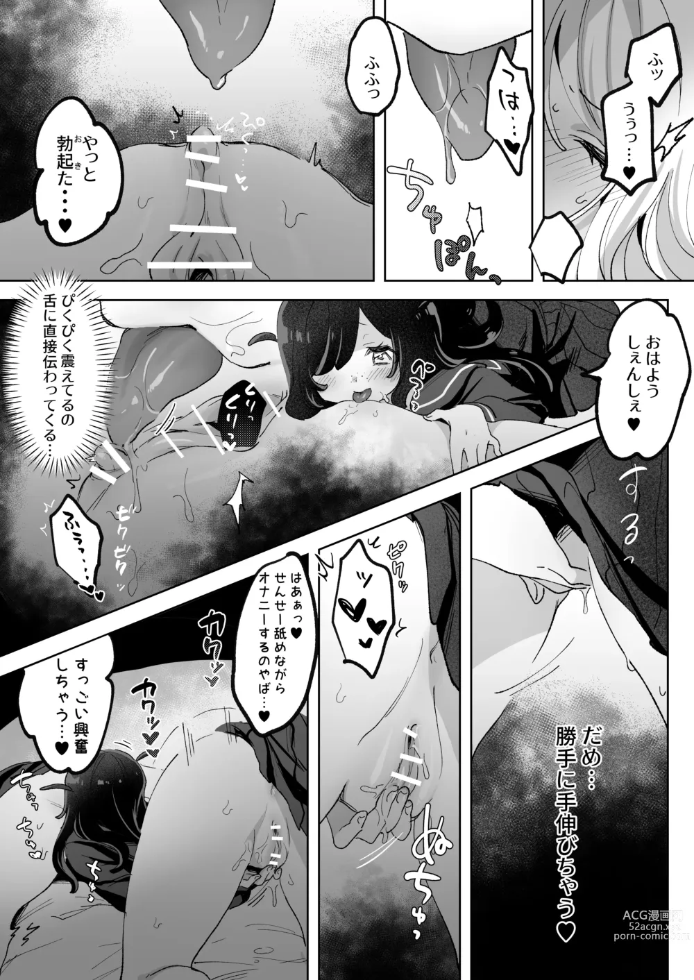 Page 40 of doujinshi Hentai Seito ni Tori Tsukarete Shinu Made Raburabu Ecchi