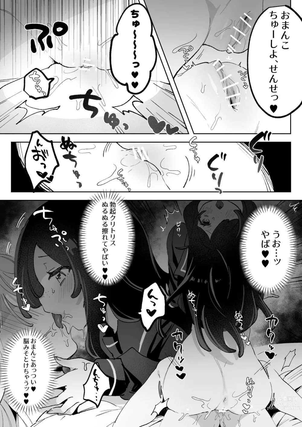 Page 42 of doujinshi Hentai Seito ni Tori Tsukarete Shinu Made Raburabu Ecchi