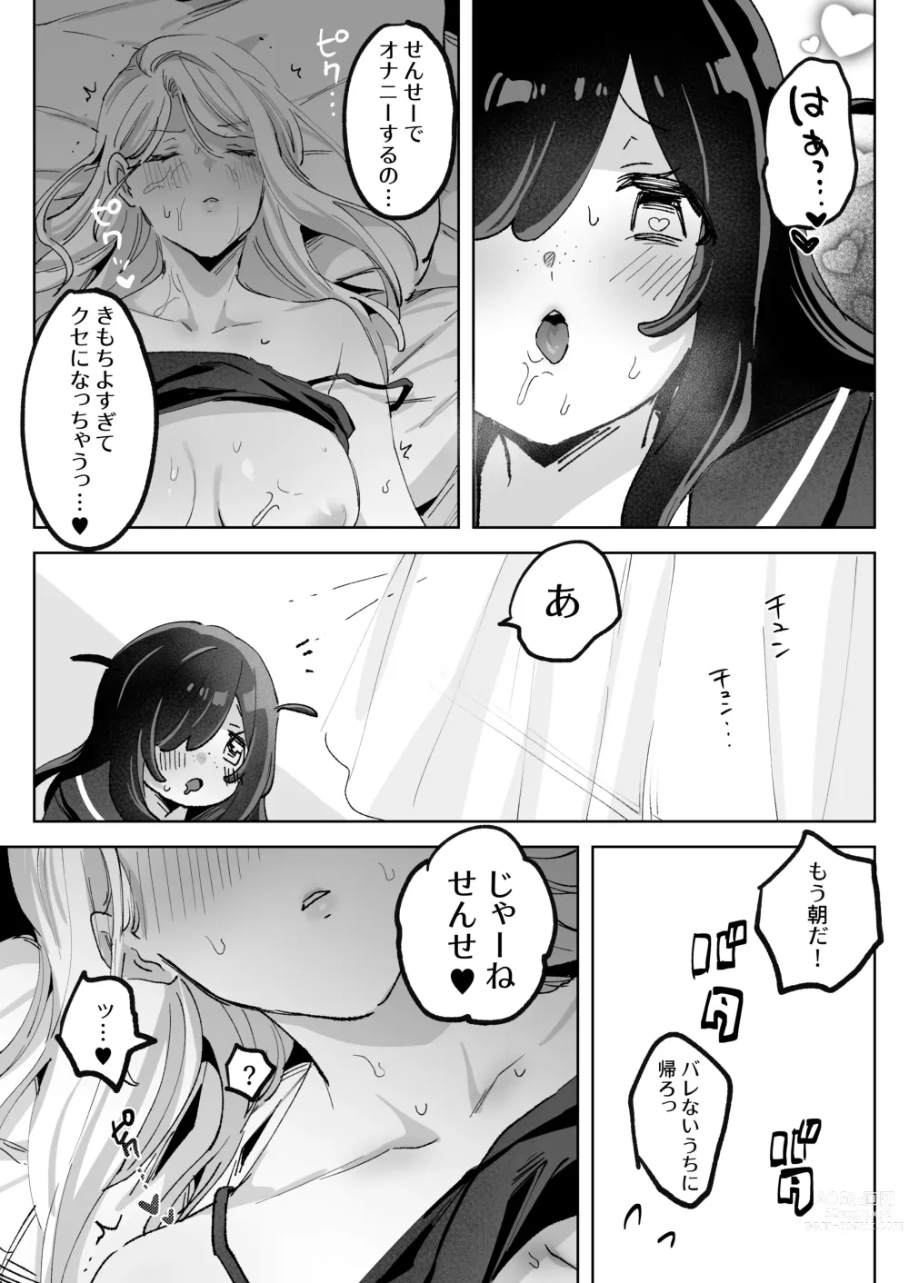 Page 44 of doujinshi Hentai Seito ni Tori Tsukarete Shinu Made Raburabu Ecchi