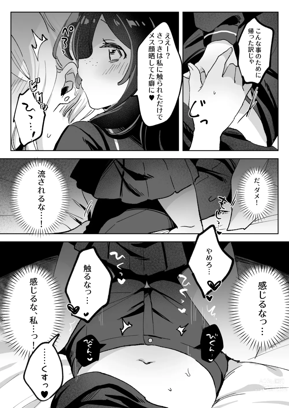 Page 49 of doujinshi Hentai Seito ni Tori Tsukarete Shinu Made Raburabu Ecchi