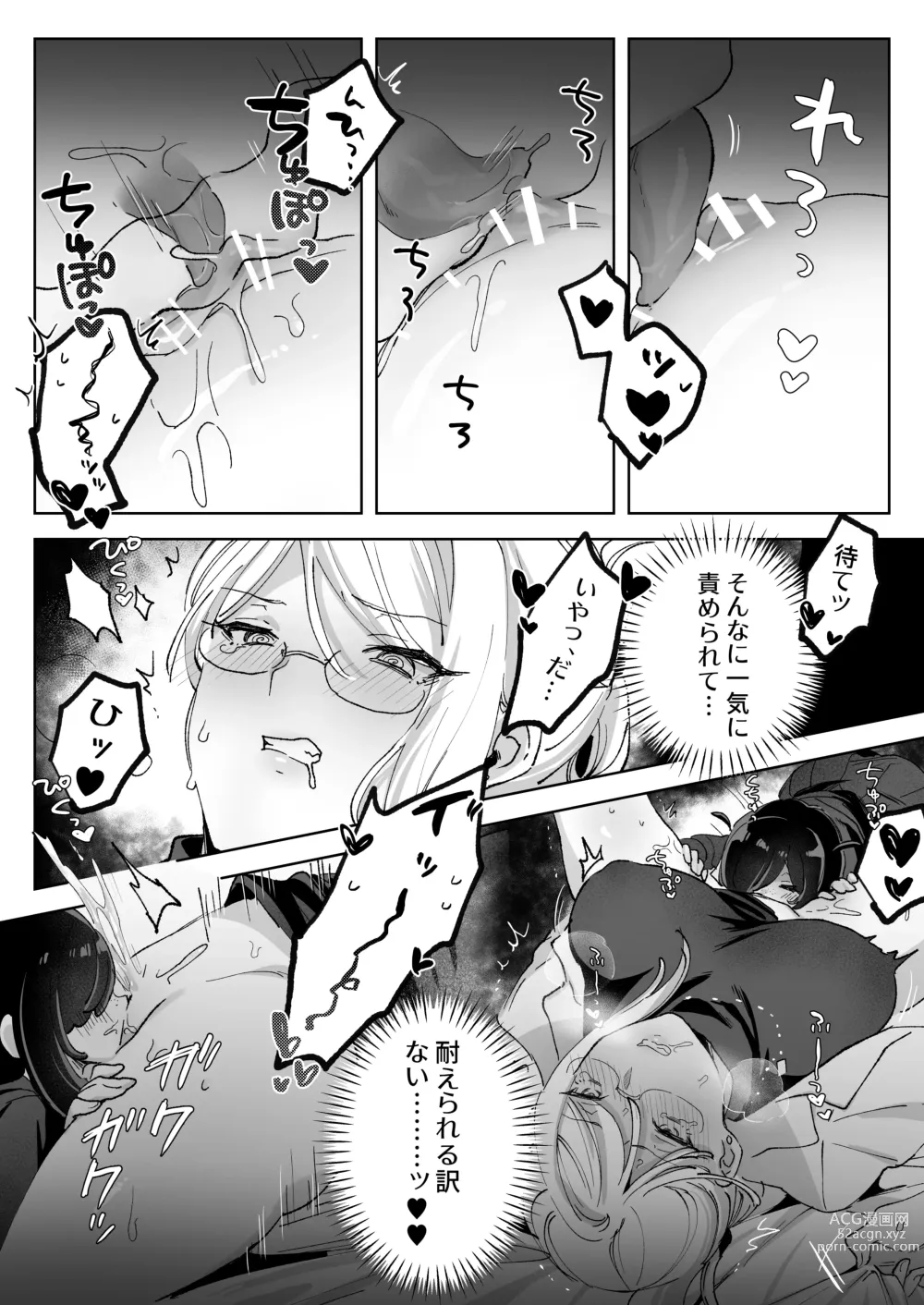 Page 51 of doujinshi Hentai Seito ni Tori Tsukarete Shinu Made Raburabu Ecchi