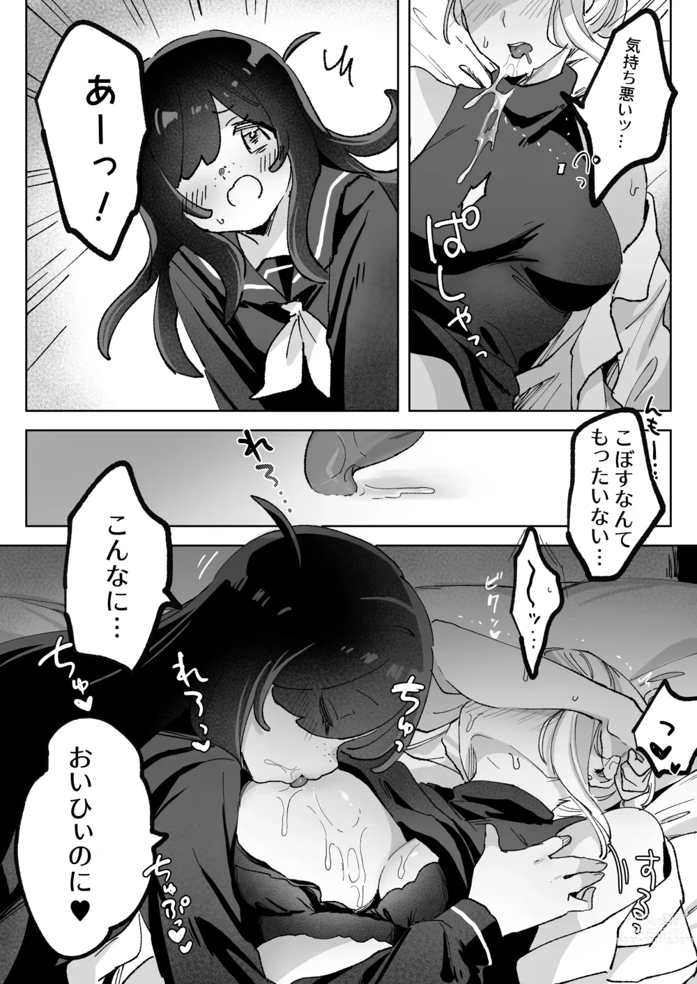 Page 53 of doujinshi Hentai Seito ni Tori Tsukarete Shinu Made Raburabu Ecchi