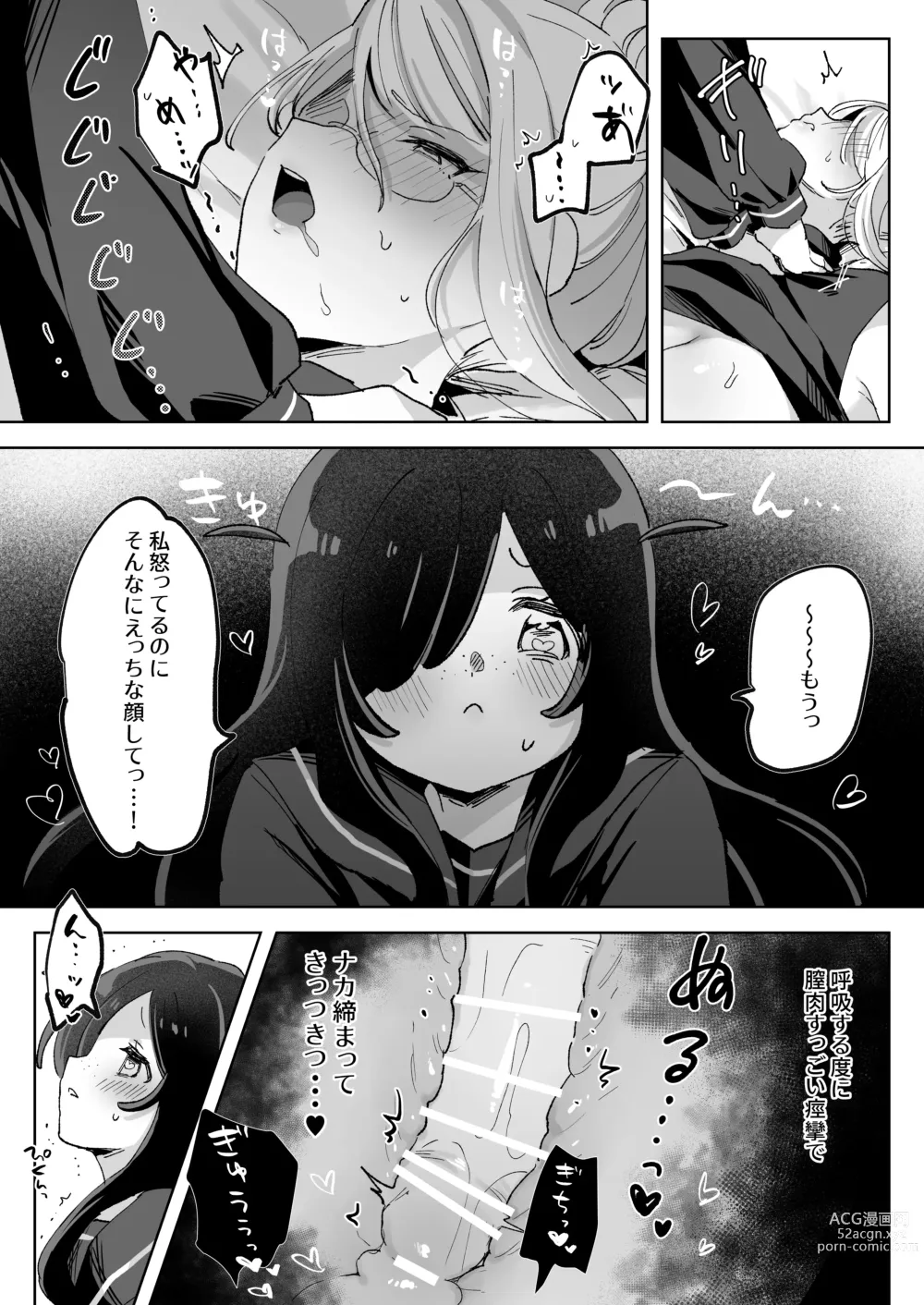 Page 58 of doujinshi Hentai Seito ni Tori Tsukarete Shinu Made Raburabu Ecchi