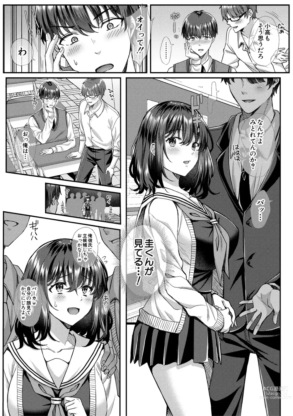 Page 11 of manga Seifuku Kanojo, Netorare Ochi