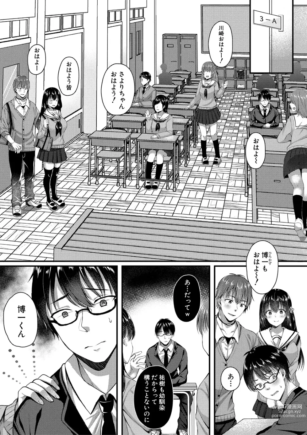 Page 111 of manga Seifuku Kanojo, Netorare Ochi