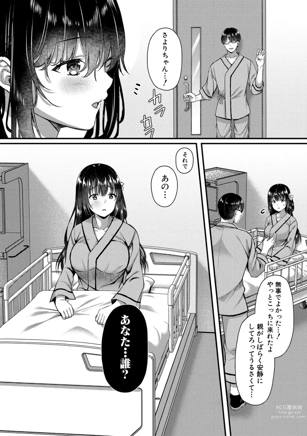 Page 119 of manga Seifuku Kanojo, Netorare Ochi