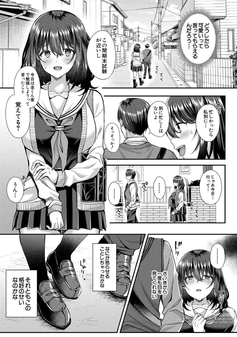 Page 13 of manga Seifuku Kanojo, Netorare Ochi