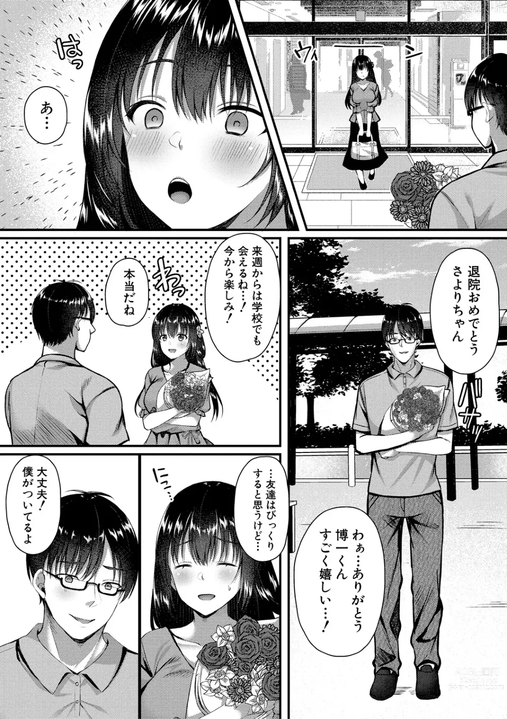 Page 126 of manga Seifuku Kanojo, Netorare Ochi