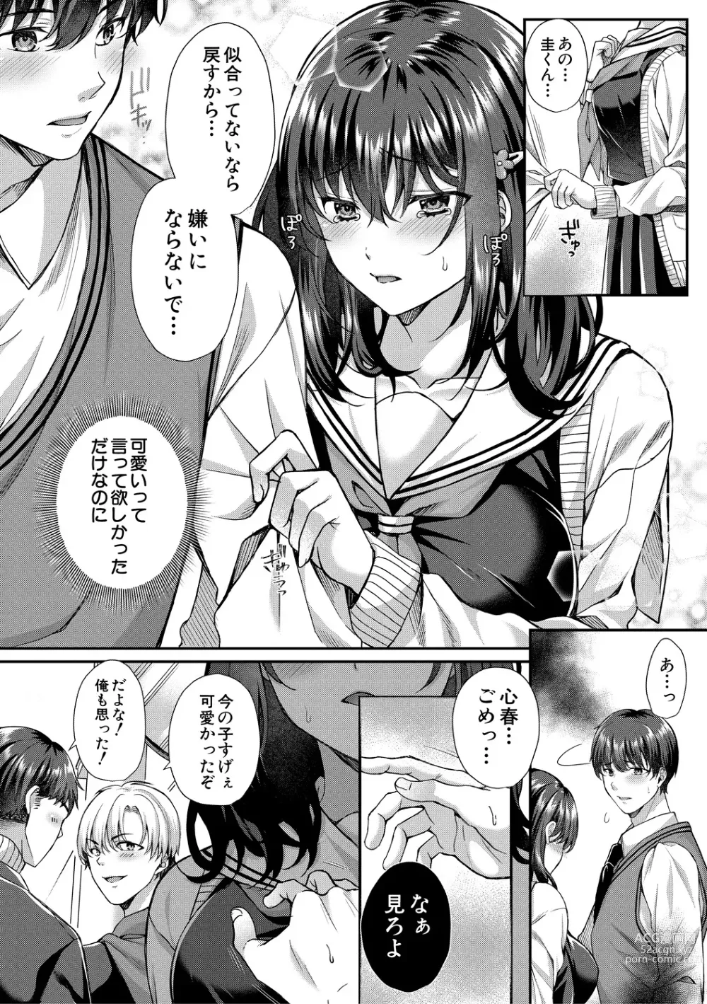 Page 14 of manga Seifuku Kanojo, Netorare Ochi