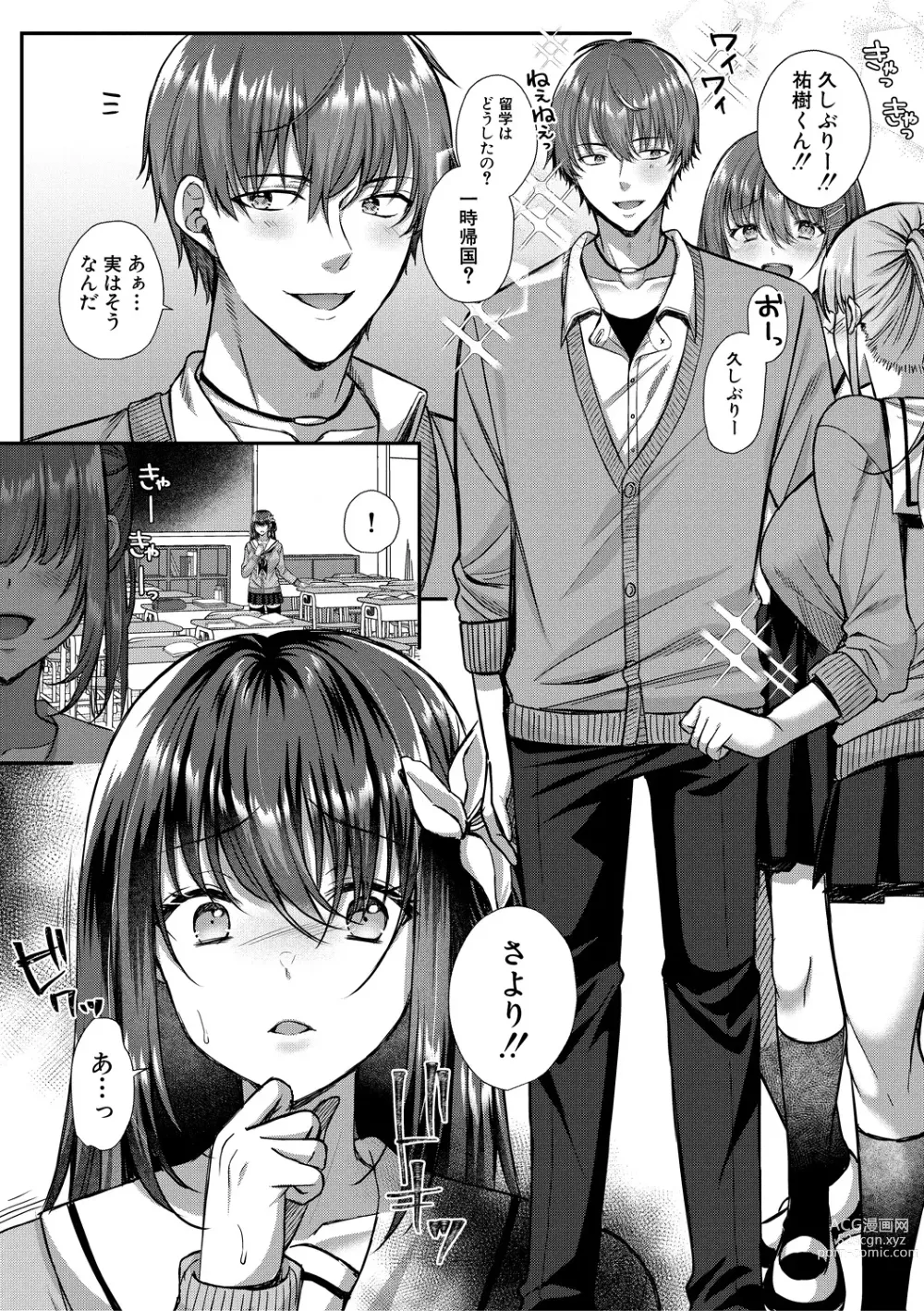 Page 157 of manga Seifuku Kanojo, Netorare Ochi