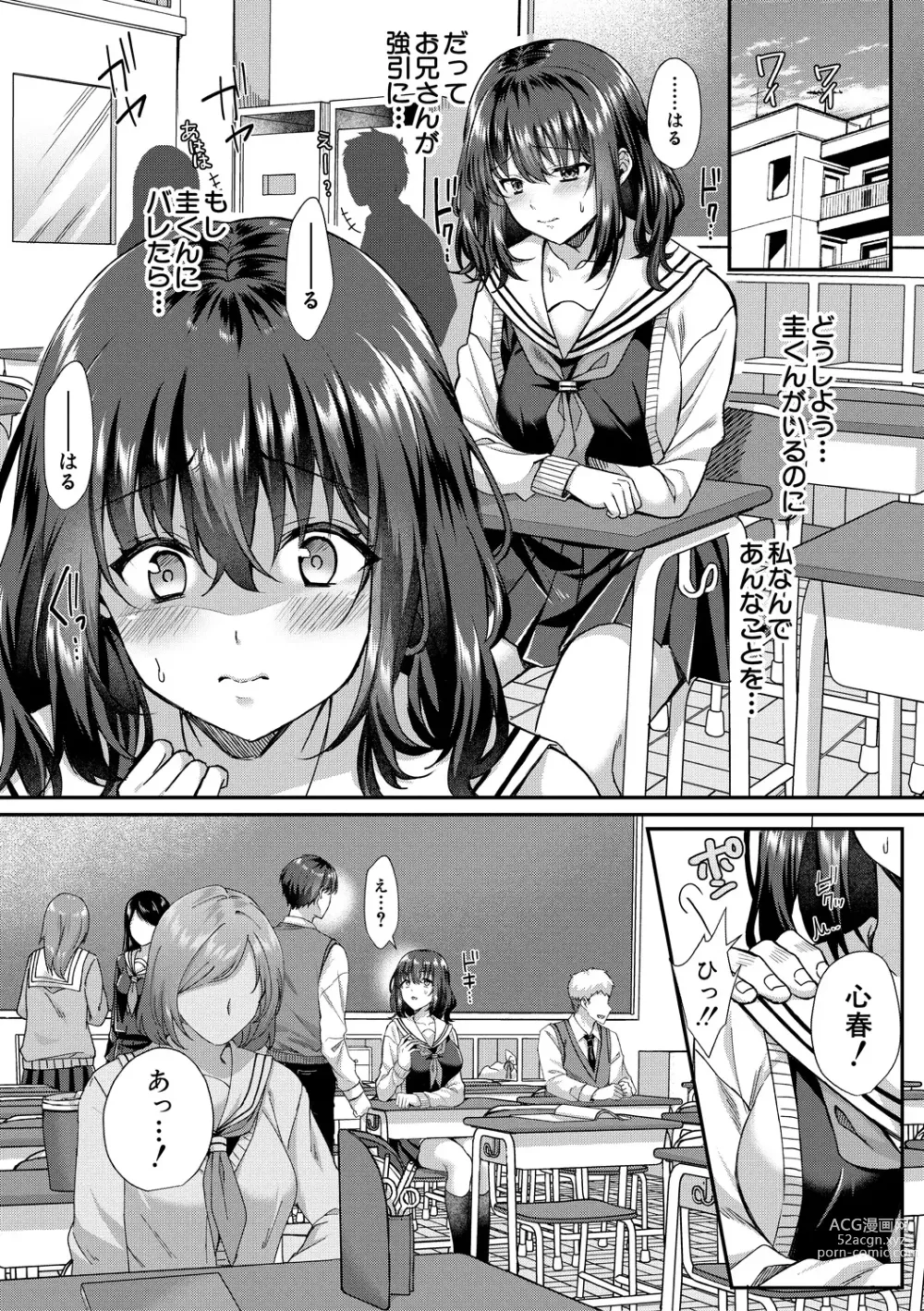 Page 34 of manga Seifuku Kanojo, Netorare Ochi