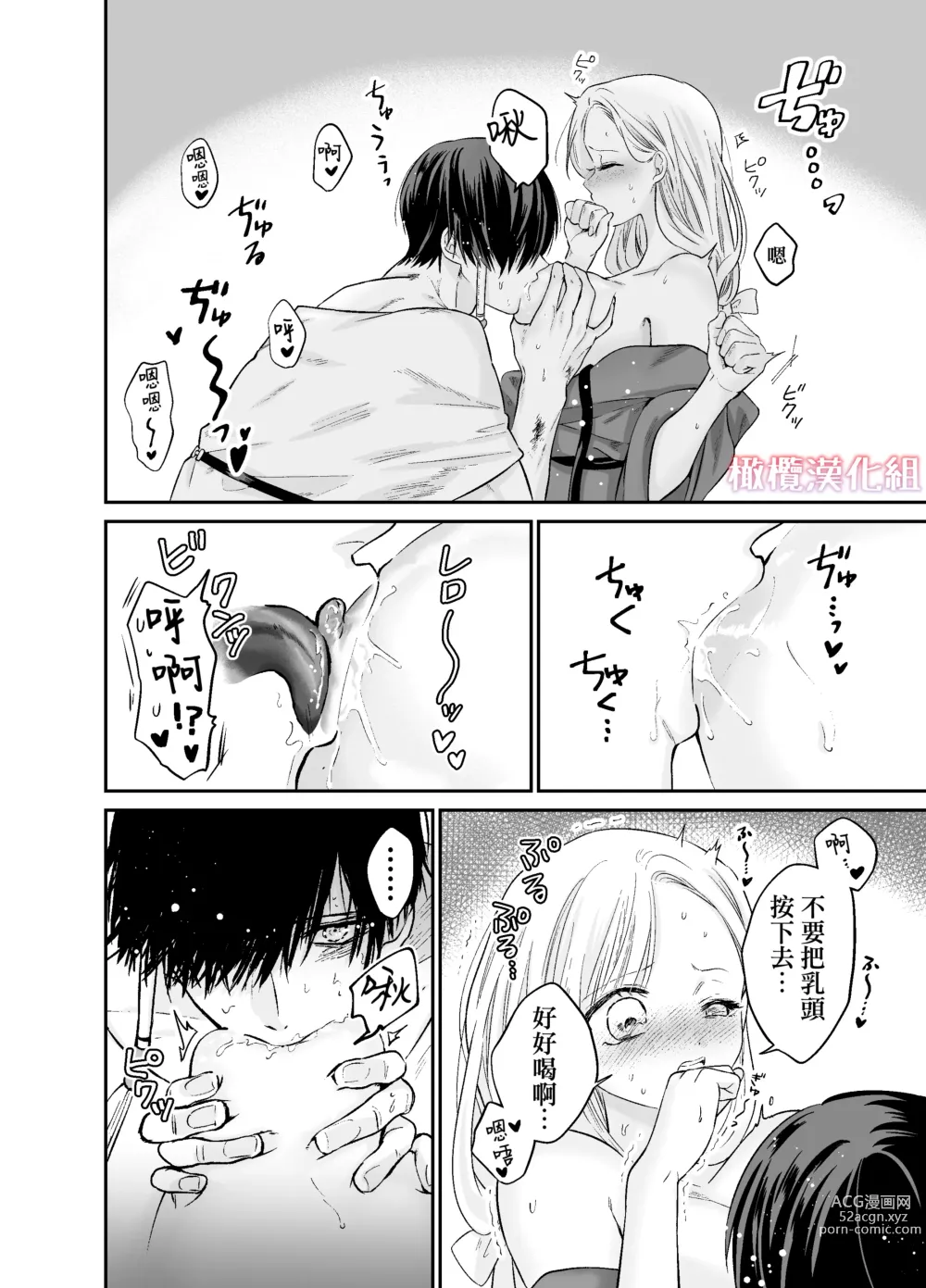 Page 33 of doujinshi 轉生魔女不知 從者的欲望