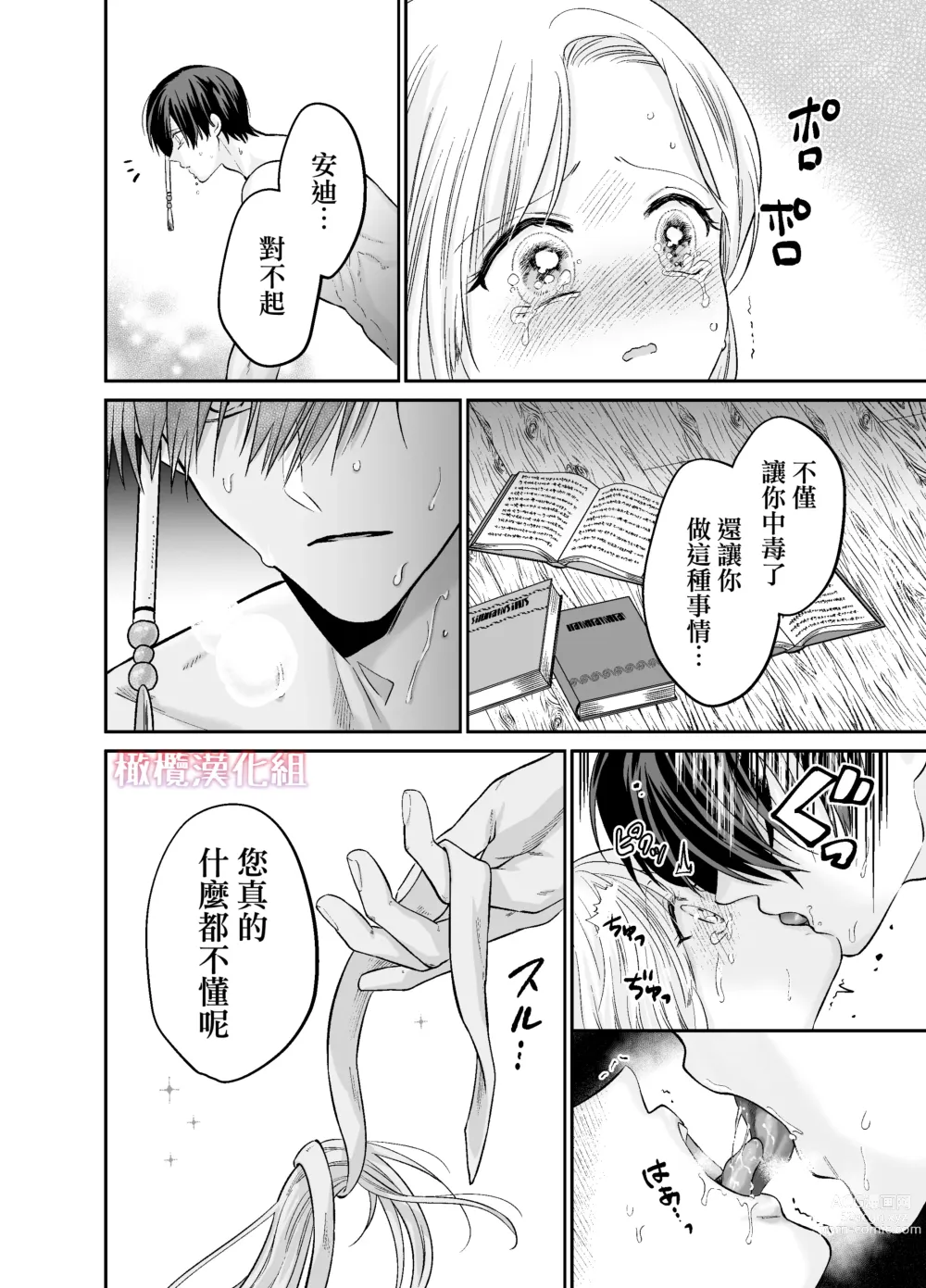 Page 41 of doujinshi 轉生魔女不知 從者的欲望