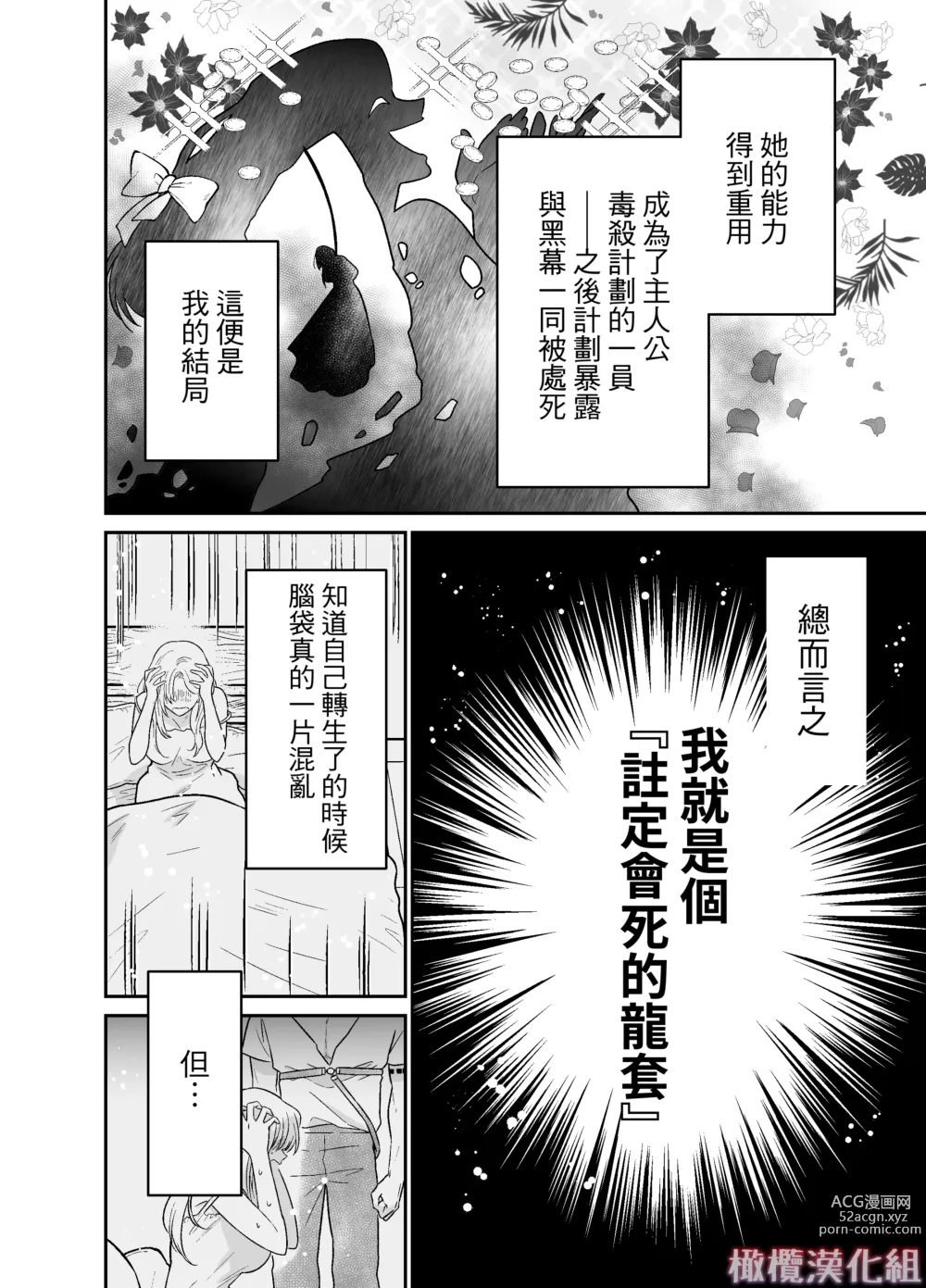 Page 7 of doujinshi 轉生魔女不知 從者的欲望