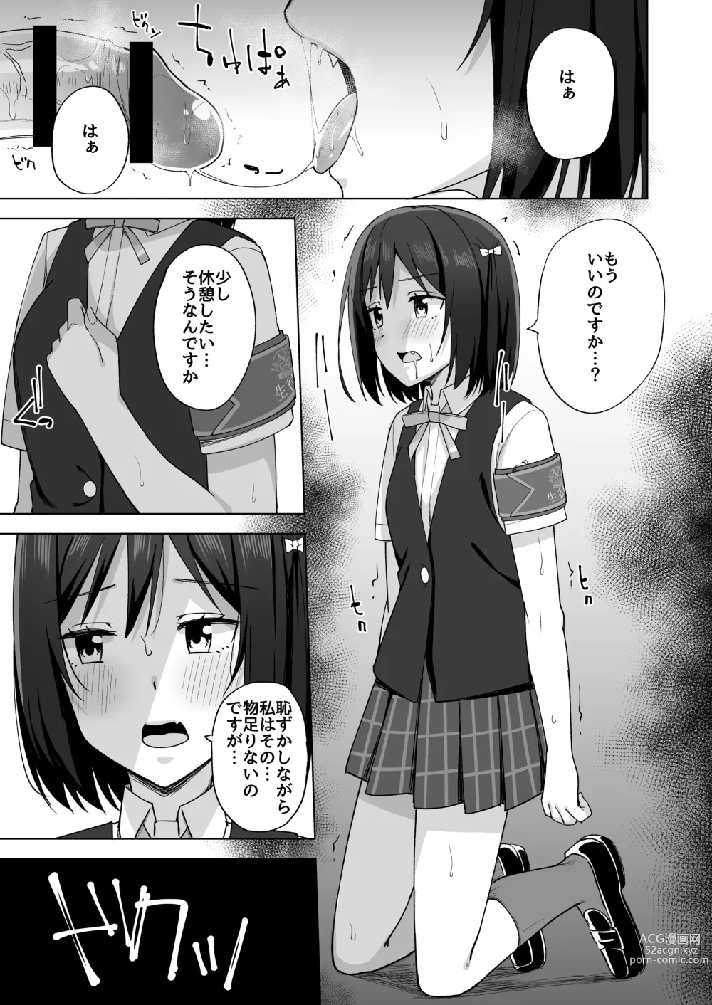 Page 11 of doujinshi Watashi no Nozomu Koto