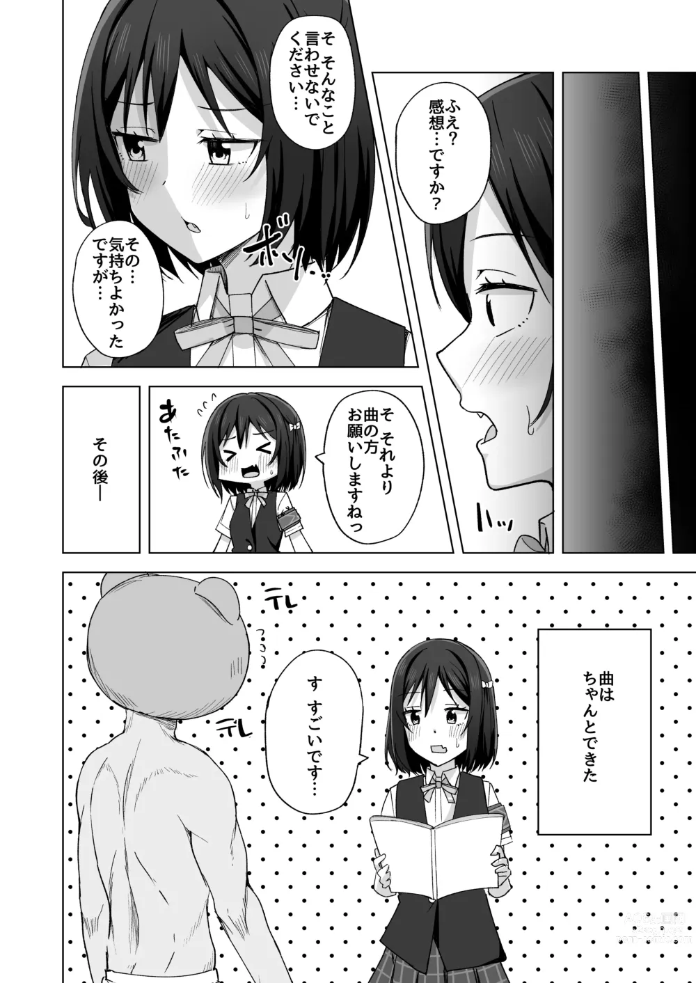 Page 20 of doujinshi Watashi no Nozomu Koto