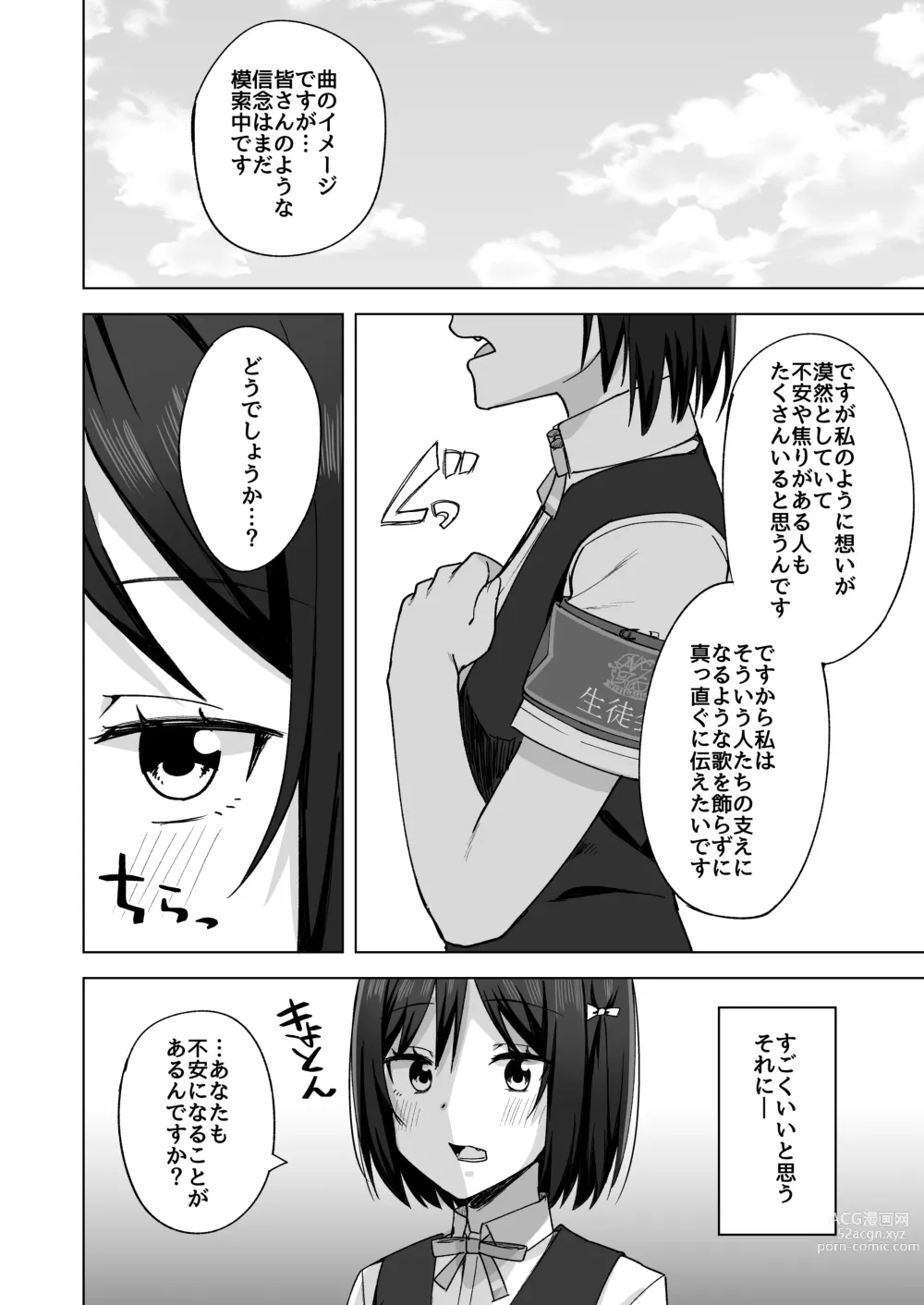 Page 6 of doujinshi Watashi no Nozomu Koto