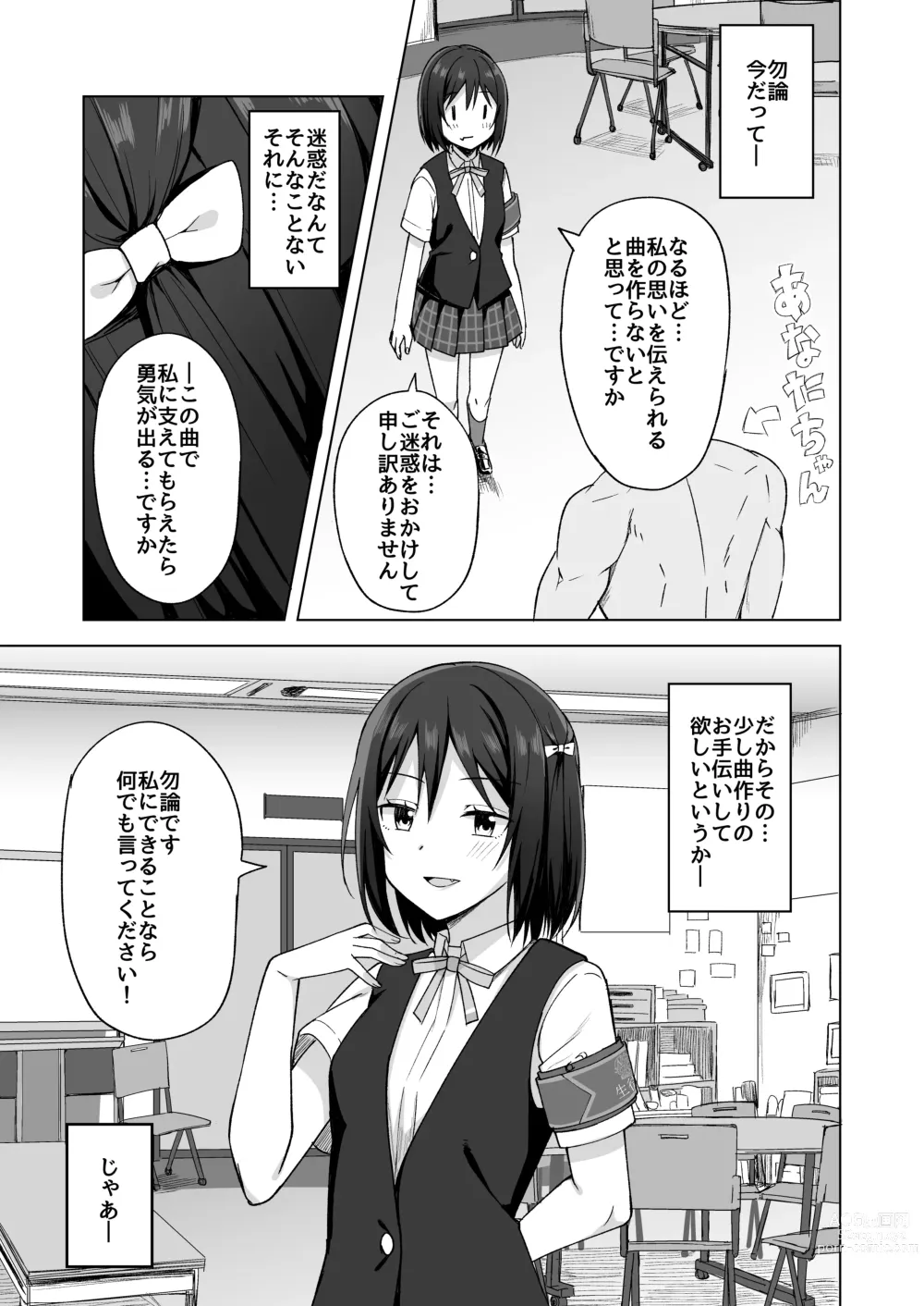 Page 7 of doujinshi Watashi no Nozomu Koto