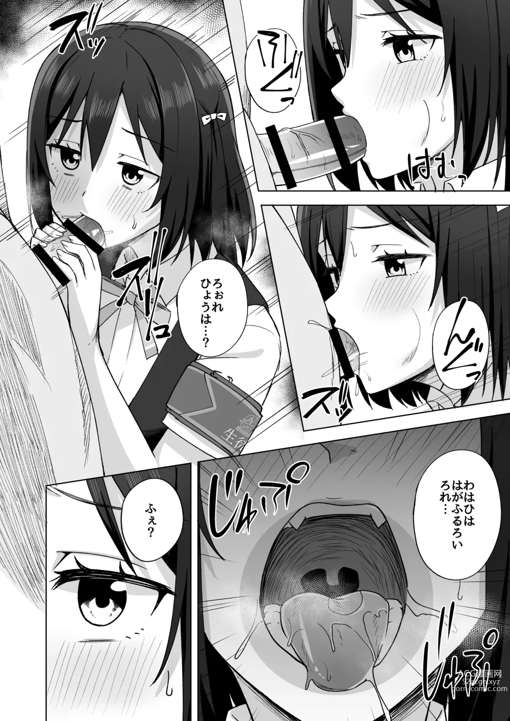 Page 10 of doujinshi Watashi no Nozomu Koto