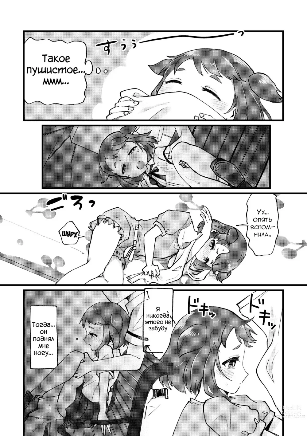 Page 3 of doujinshi Sentaku shita kara Yurushite yo