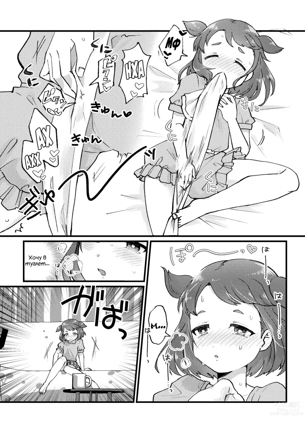 Page 5 of doujinshi Sentaku shita kara Yurushite yo