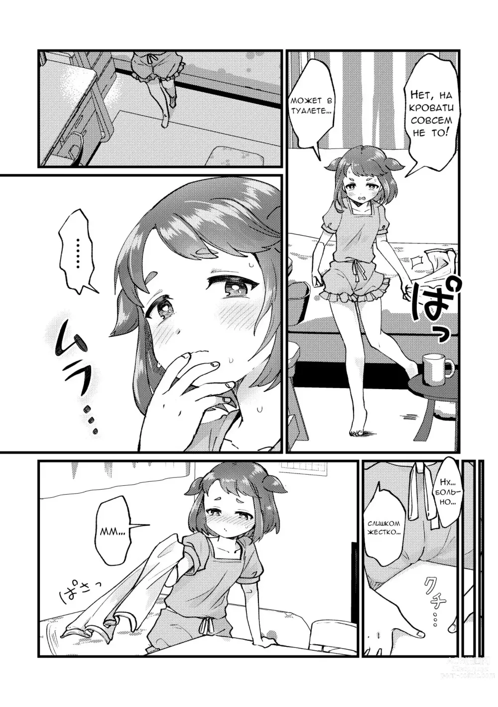 Page 6 of doujinshi Sentaku shita kara Yurushite yo