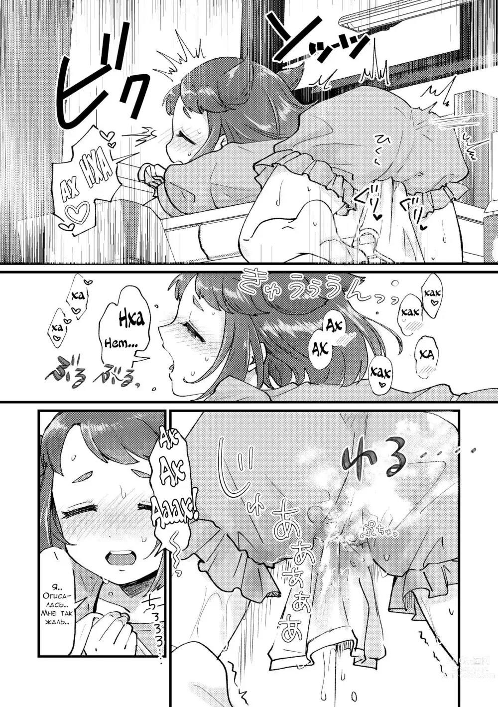 Page 8 of doujinshi Sentaku shita kara Yurushite yo