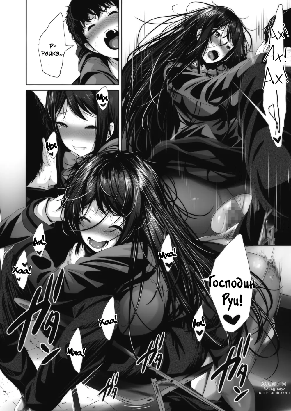 Page 18 of manga За его амбивалентностью