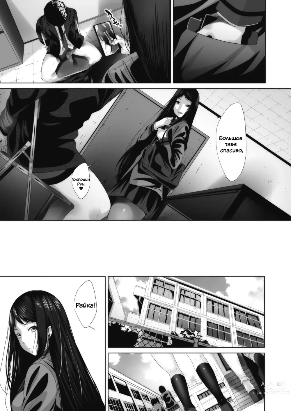 Page 25 of manga За его амбивалентностью