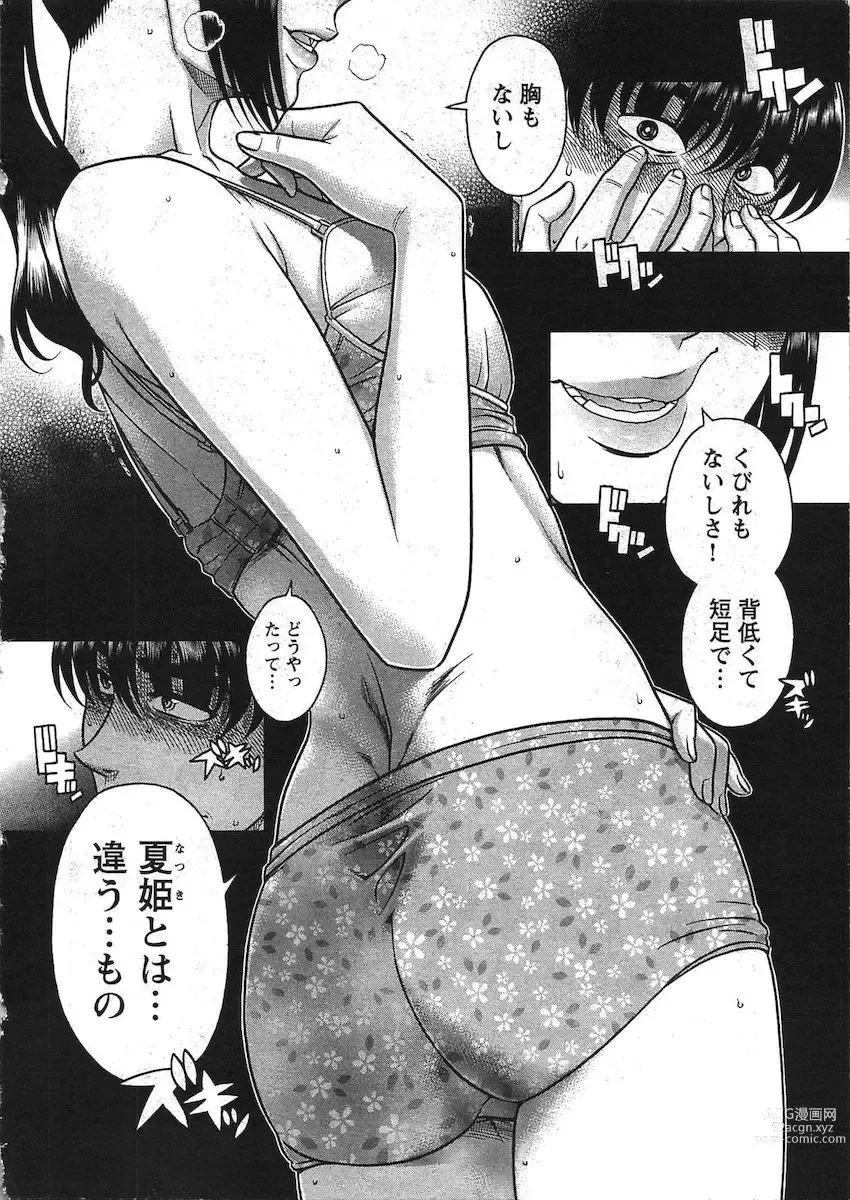 Page 171 of manga Misoji Mote Hatachi v03