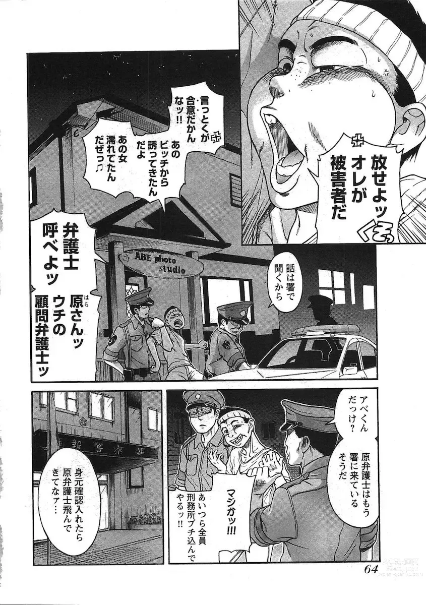 Page 25 of manga Misoji Mote Hatachi v03